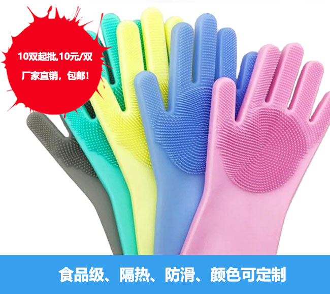 硅膠手套160g，10元/雙
